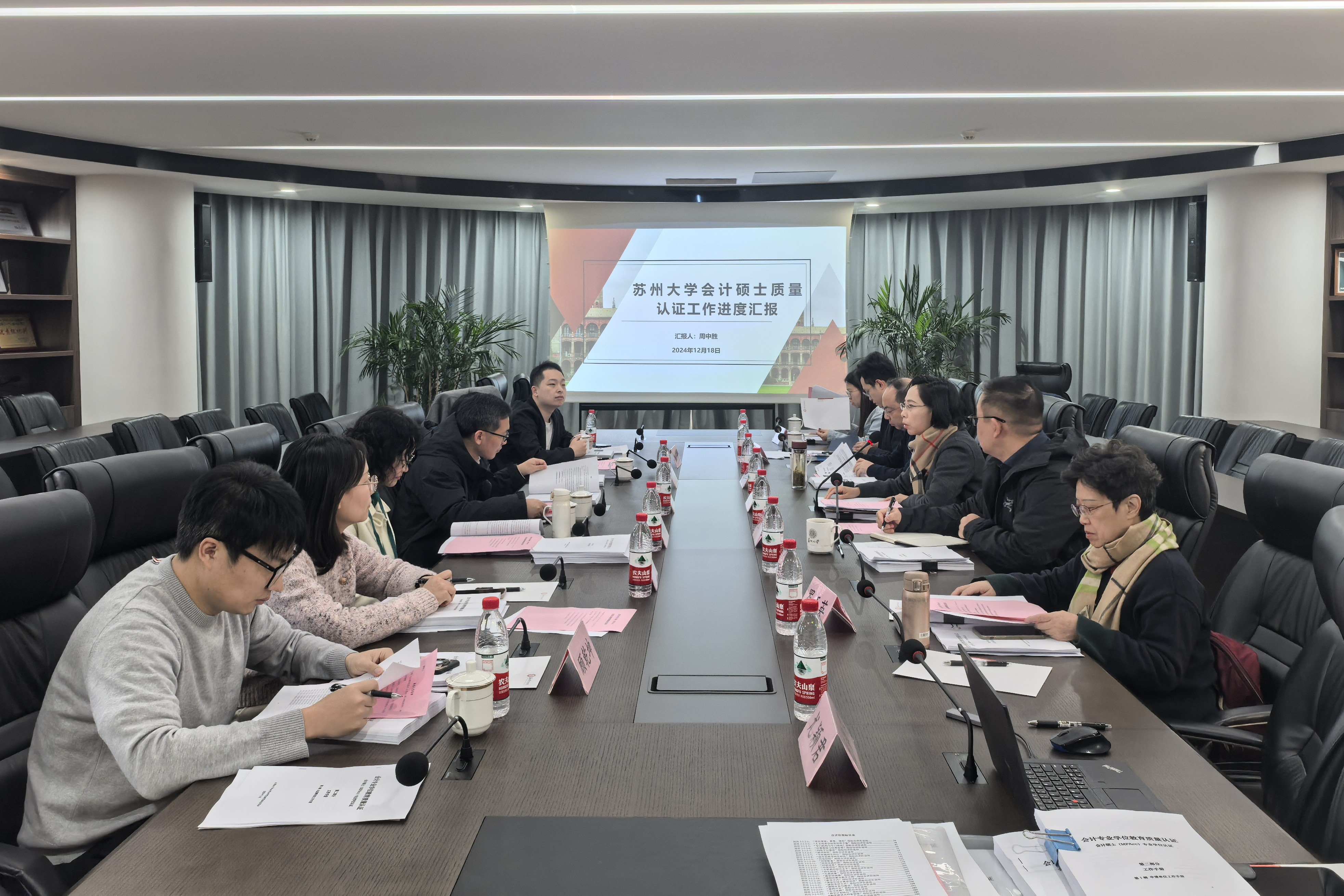 线上老虎机
召开会计硕士（MPAcc） AAPEQ质量认证顾问组现场会议